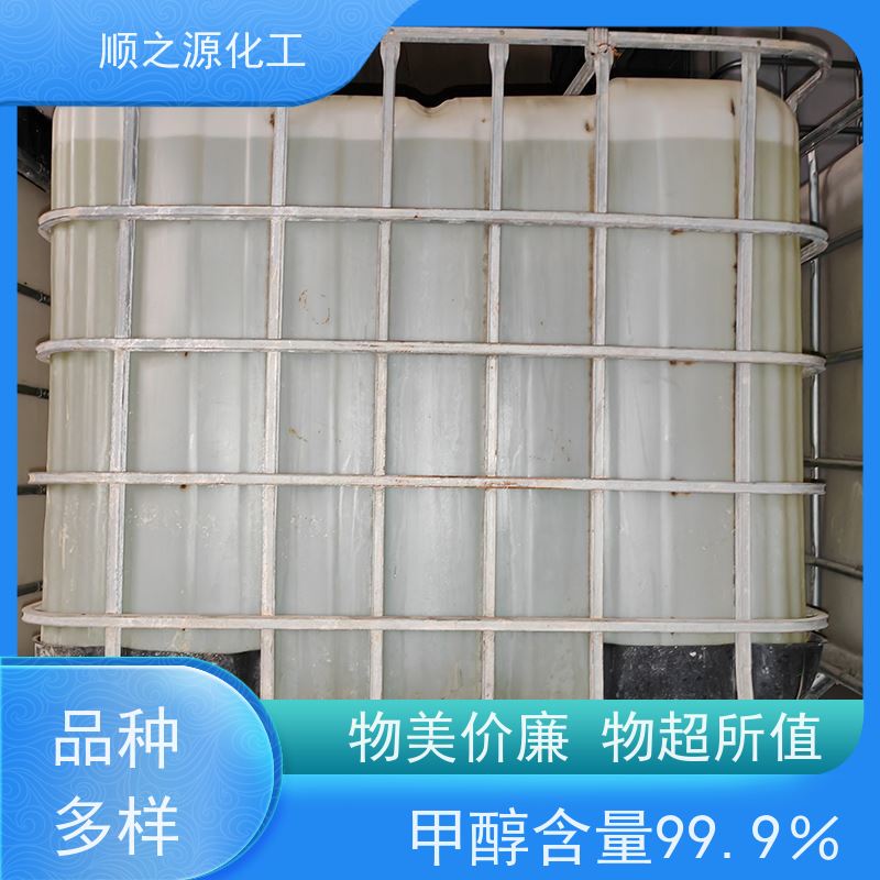 晋煤 甲醇工业级 有效成分含量99.9% 沸点64.7℃