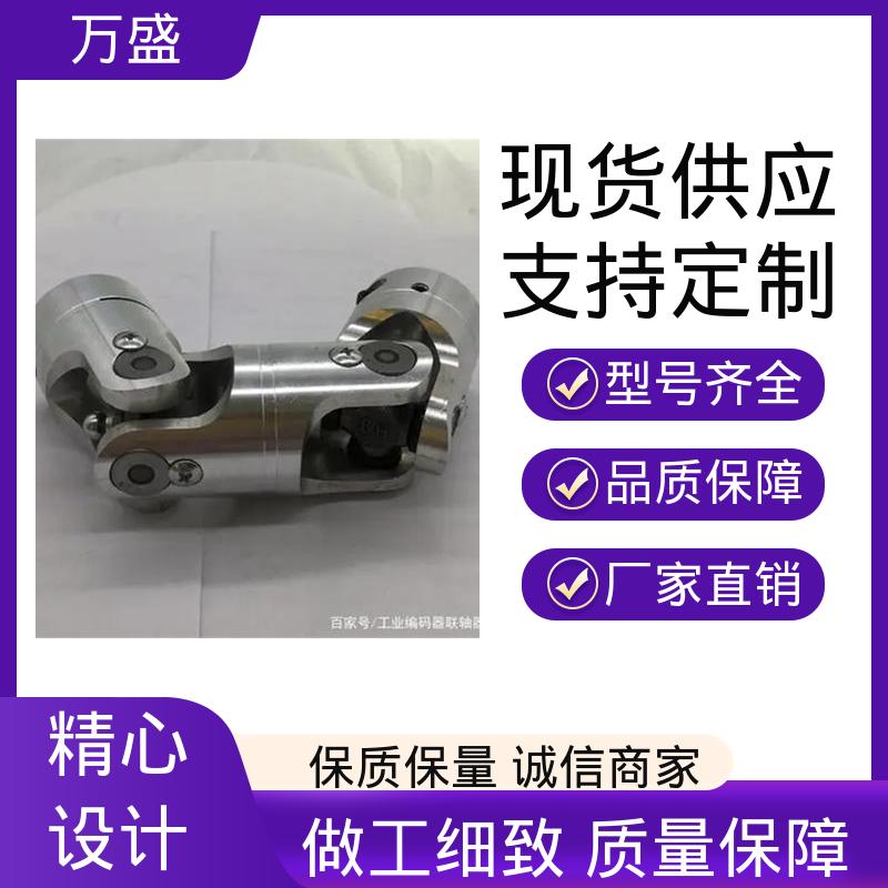 性能稳定坚固耐用 中间轴型联轴节 伸缩式十字轴 万盛
