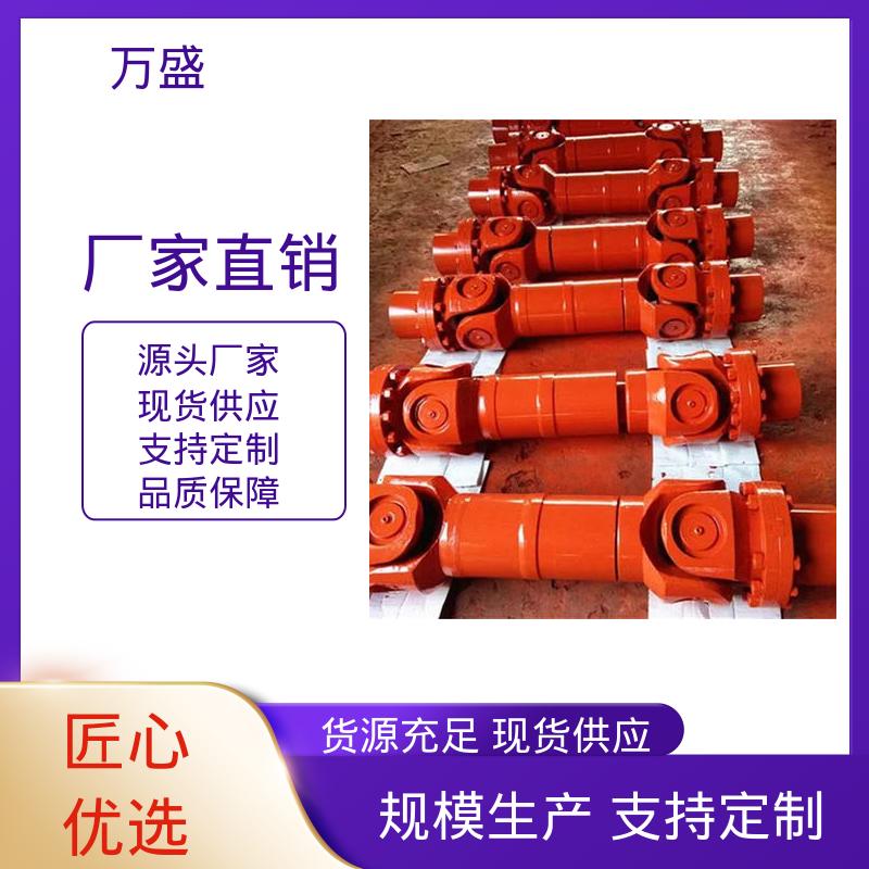 万向节传动轴 重型焊接式十字节 中间轴型联轴节 减速机皮带轮 万盛