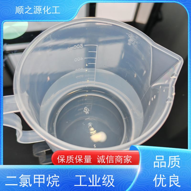 金岭 二氯甲 烷工业级 易挥发 微溶于水 250kg/桶