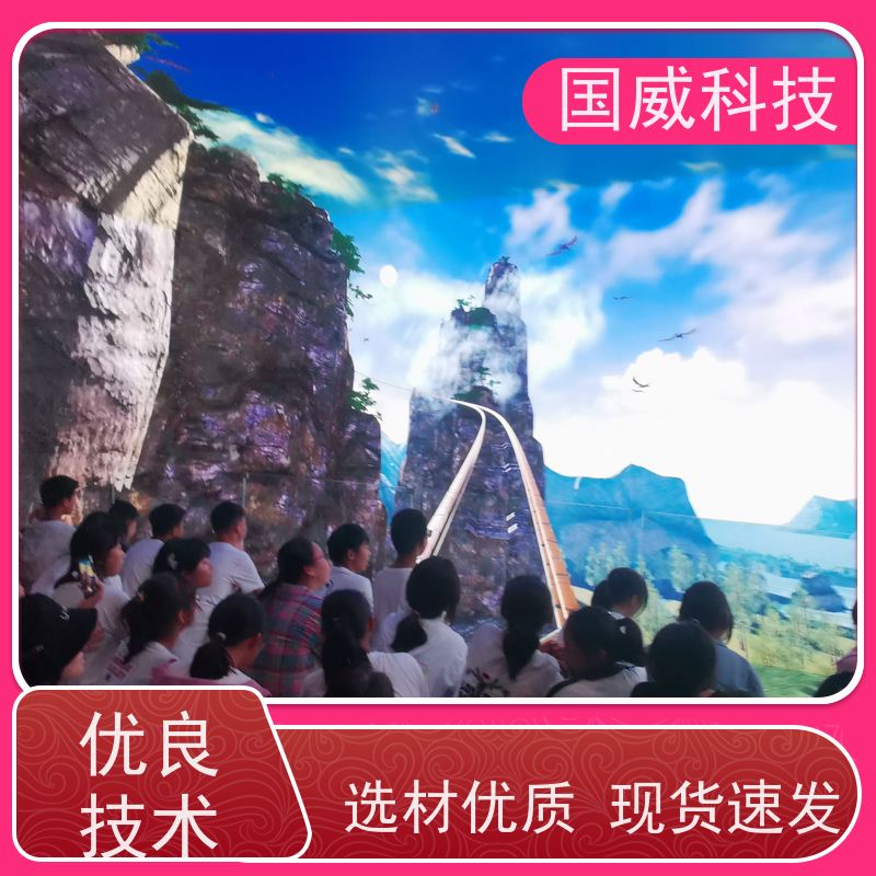国威科技 裸眼空间建设 球幕影院 创新 品牌厂家
