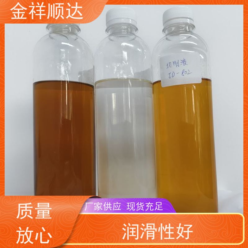 金祥顺达 铜切削液 JD-804 不伤手 不发臭 冷却液