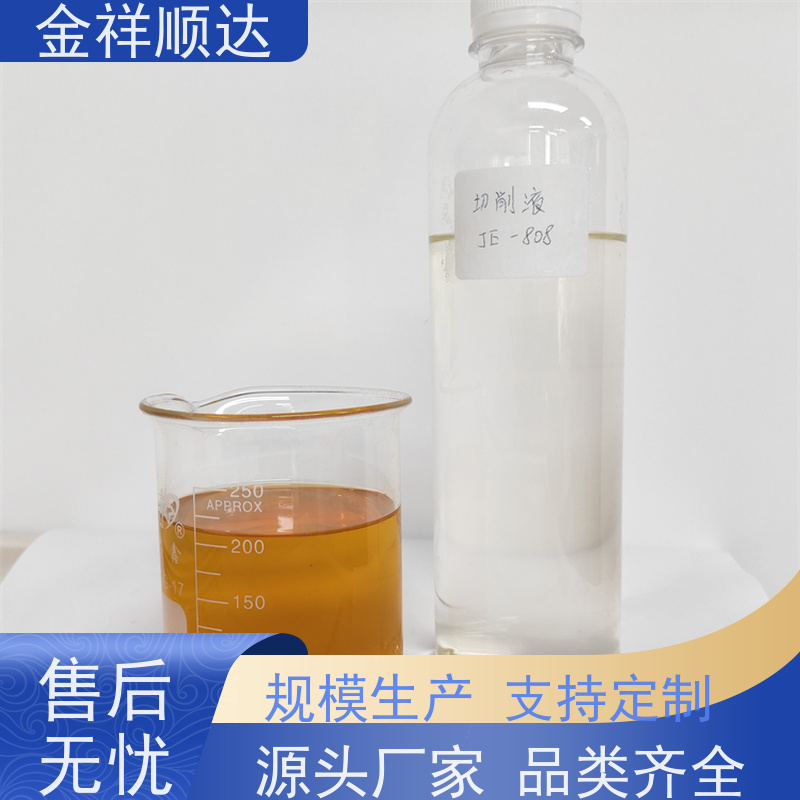 金祥顺达 铜专用切削液 JC-803 极压润滑性好 机械五金行业用