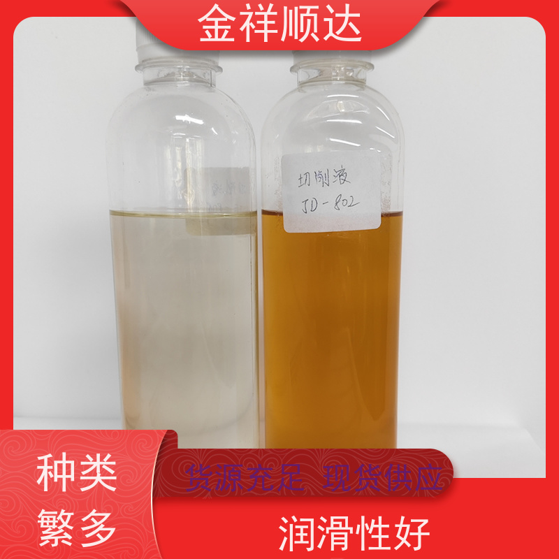 金祥顺达 小性冲压切削液 防锈防臭 JD-802 金属加工液