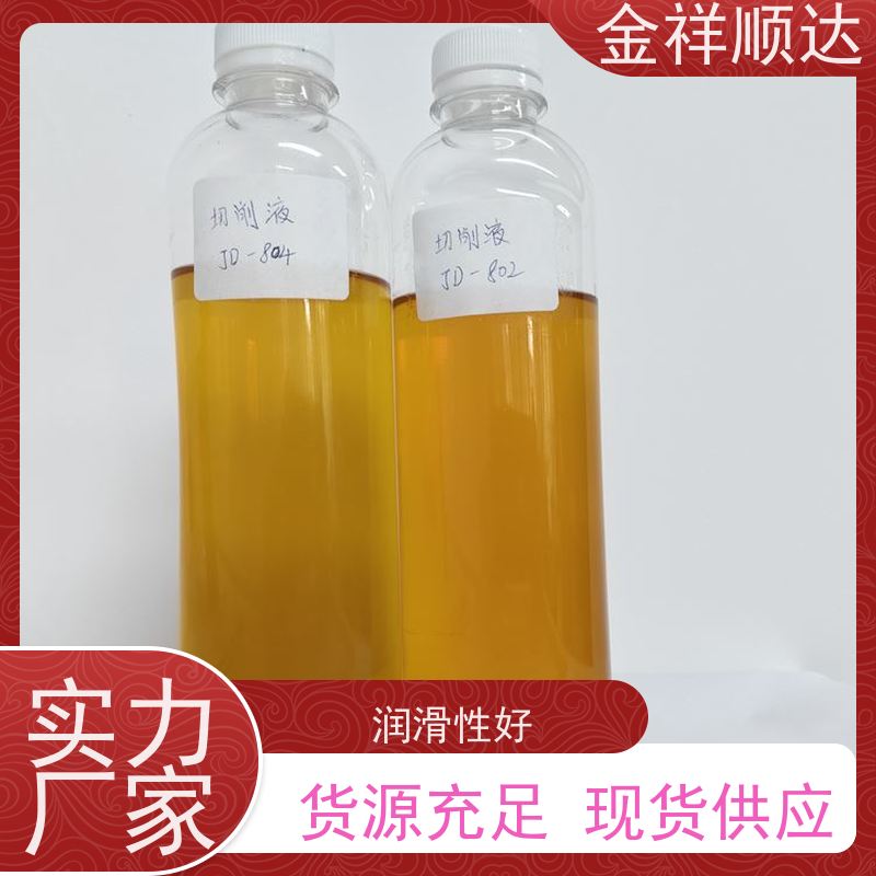 金祥顺达 水性微乳冷却液 按需定制 JE-808 切削液