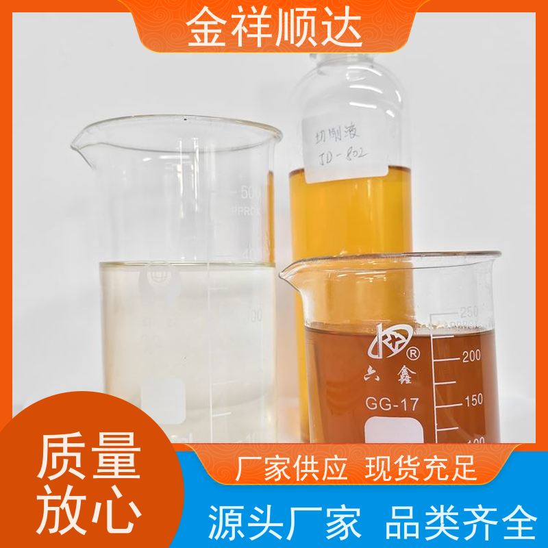 JE-808 金属切削液 工业润滑油 防锈乳化油 机械五金行业用