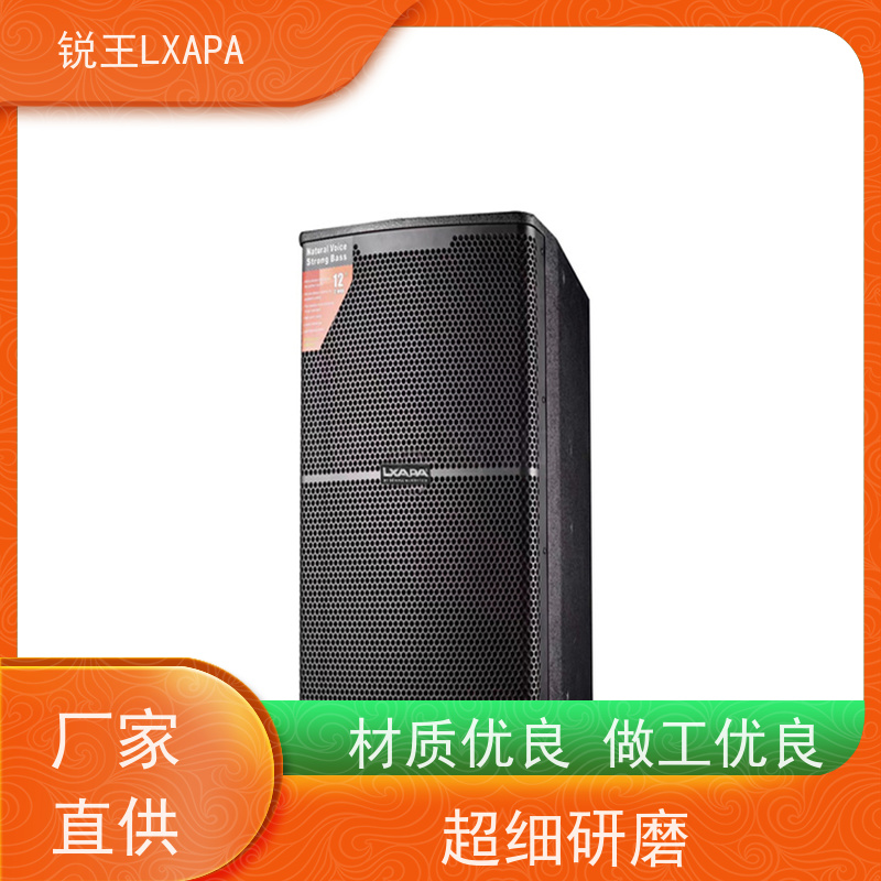锐王LXAPA 无纸化会议系统 音箱 扩声音响 带低音炮全频音柱