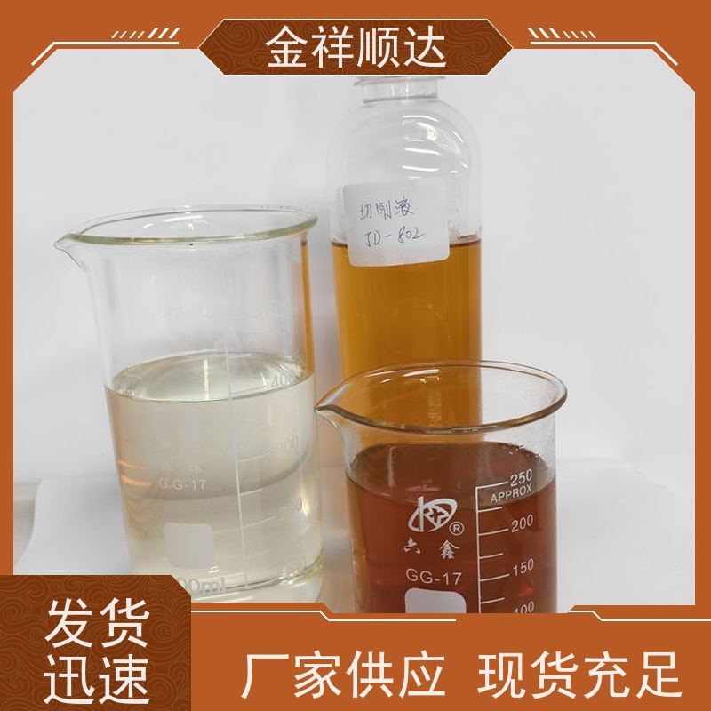 金祥顺达 金属加工液 生产厂家 JC-803 防锈切削液