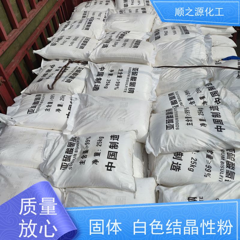 顺之源 亚硫酸氢钠工业级 CAS登录号7631-90-5 分子式NaHSO3