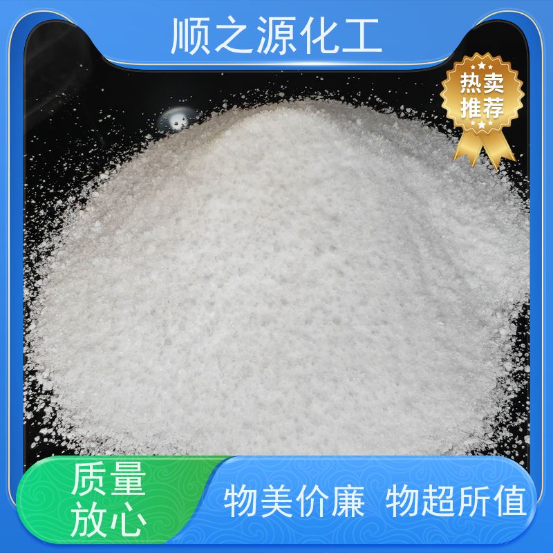 顺之源 亚硫酸氢钠 有效成分含量99% 相对分子量192.13