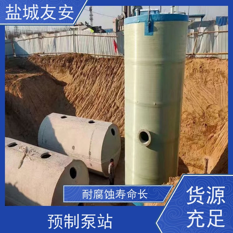 友安 一体化雨水提升泵站 用于园区雨污输送 货源充足