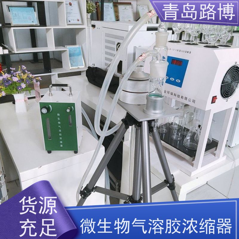  LB-NS2112微生物气溶胶浓缩器 流量控制手动调节 应用广泛