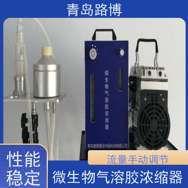  LB-NS2112微生物气溶胶浓缩器 流量控制手动调节 效率高