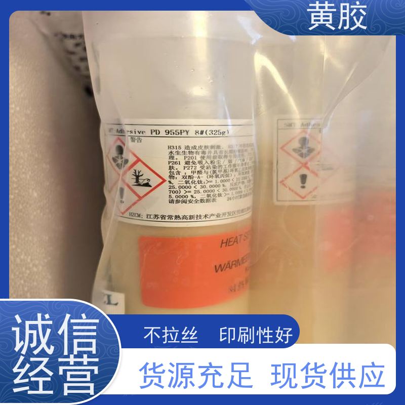 贺利氏 耐高温 无脱落 多种规格可选 钢网印刷胶水 环保黄胶
