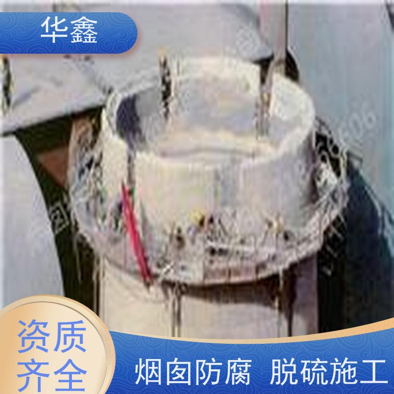 华鑫 水泥烟囱拆除 方烟塔新建滑模 施工速度快