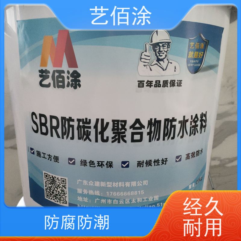 艺佰涂 新配方 FYT-II道桥专用防水涂料 防腐防潮 成膜效果快