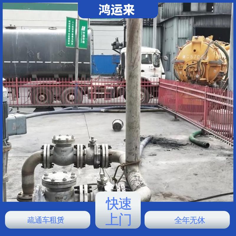天 津开发西区 洒水车出租 污水沉淀池清淤 上门施工