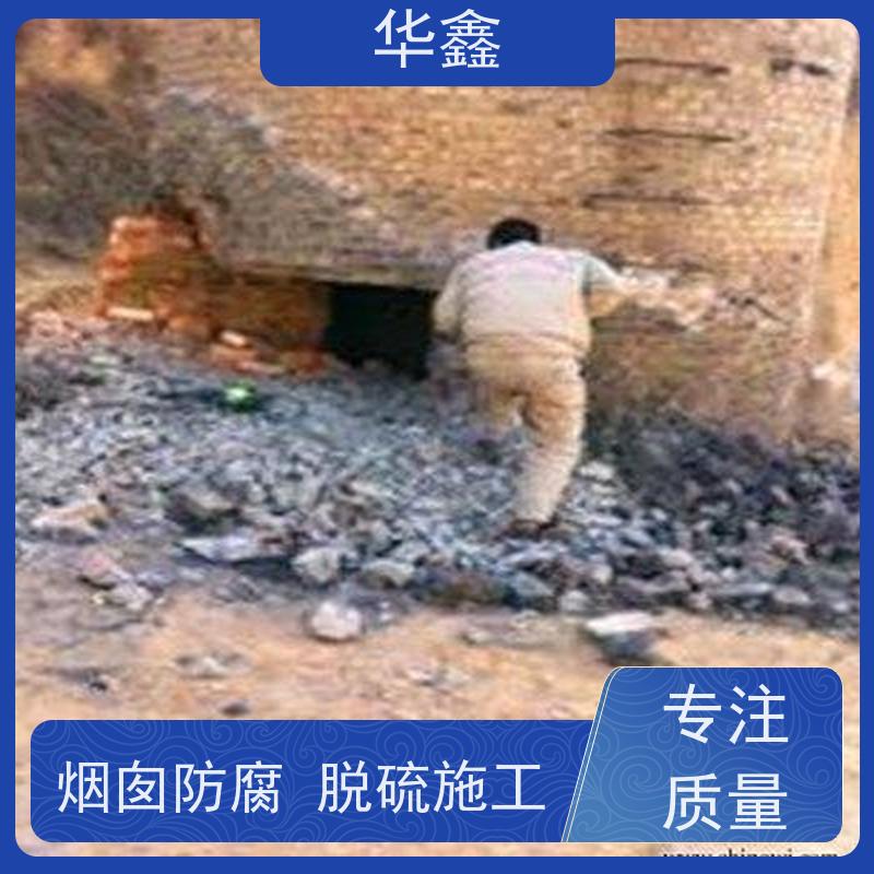 华鑫 水泥烟囱拆除 方烟塔新建滑模 提供高空施工咨询