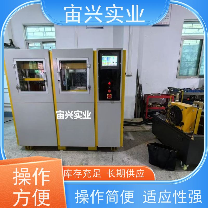 宙兴实业 橡胶定型机 平板热压机 安全性能好 坚固耐用
