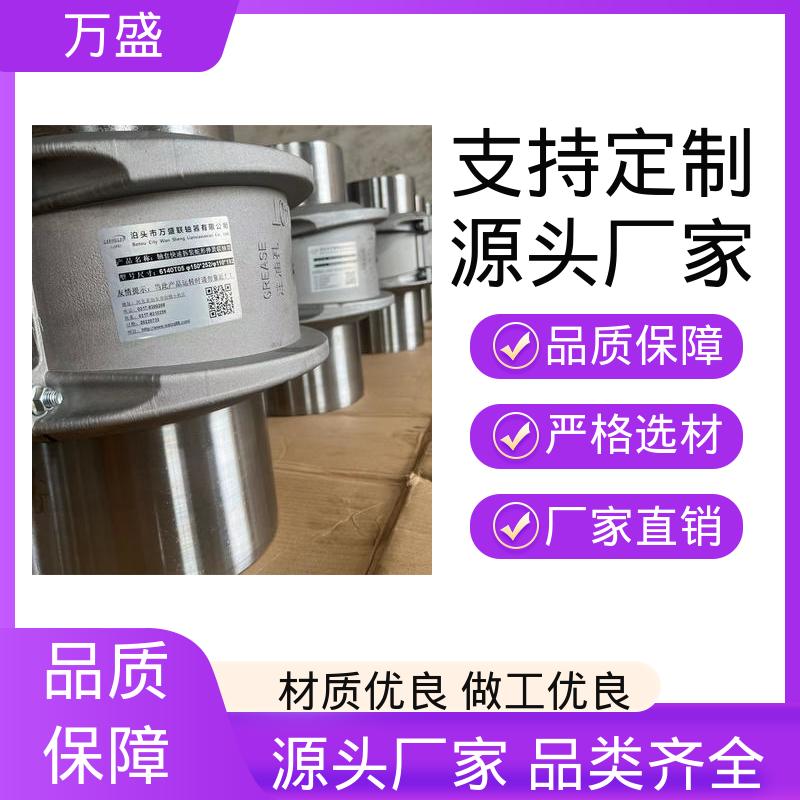 万盛 大扭矩输送设备专用 谷类收获机 旋转压缩机 JSB型蛇簧连轴器