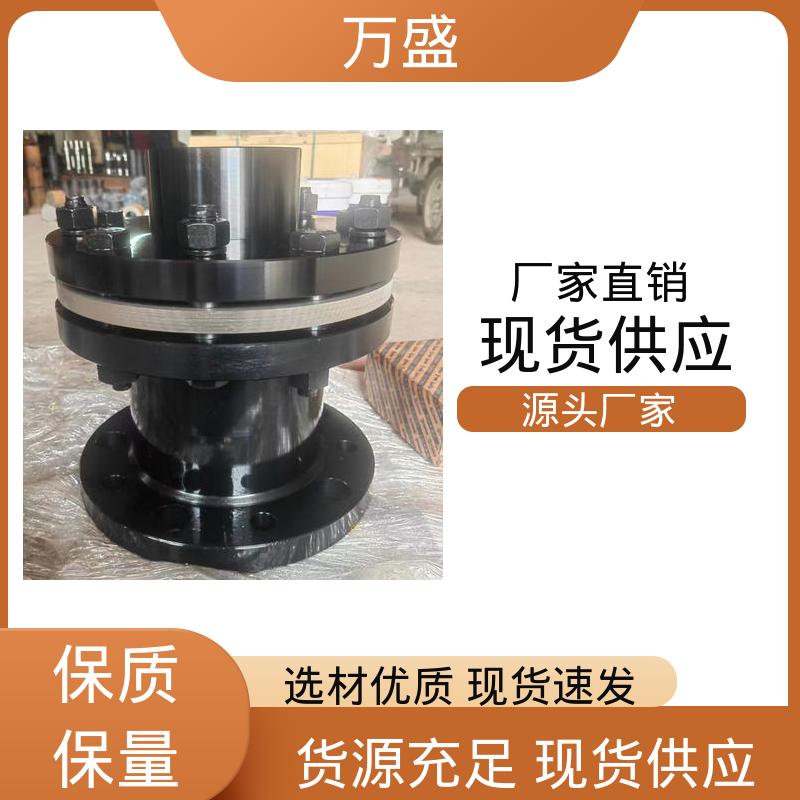 万盛 膜片联轴器 弹性精度高大扭矩 挤塑机 离心式吸泥泵