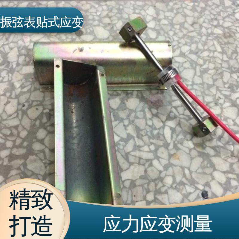 应力分析 混凝土建筑物结构 埋入式应变计 自动化监测