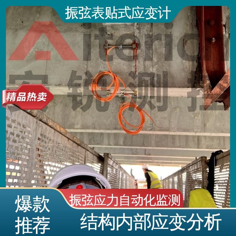 7*24小时全天测量 表面应变计 结构测力 大型工程机械