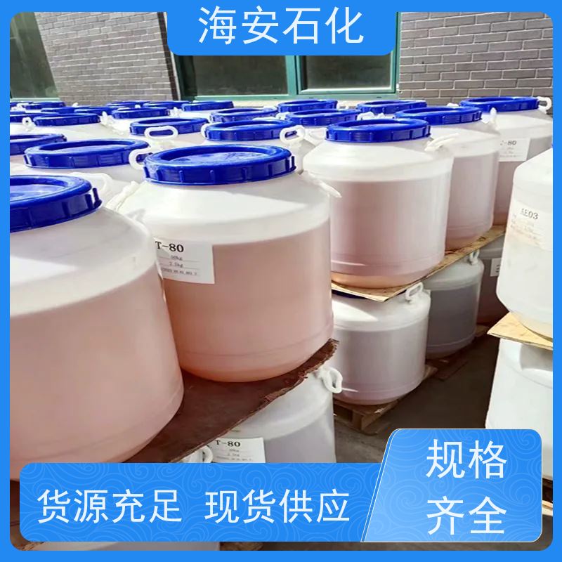 海 安石化 蓖麻油聚氧乙 烯醚 EL-12 EL-90 免费拿样