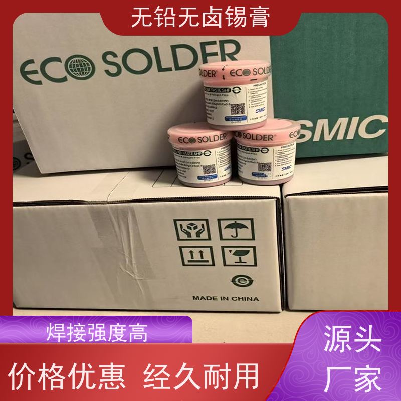 千住 无铅焊锡丝 手机芯片维修 质量好 绝缘阻抗高