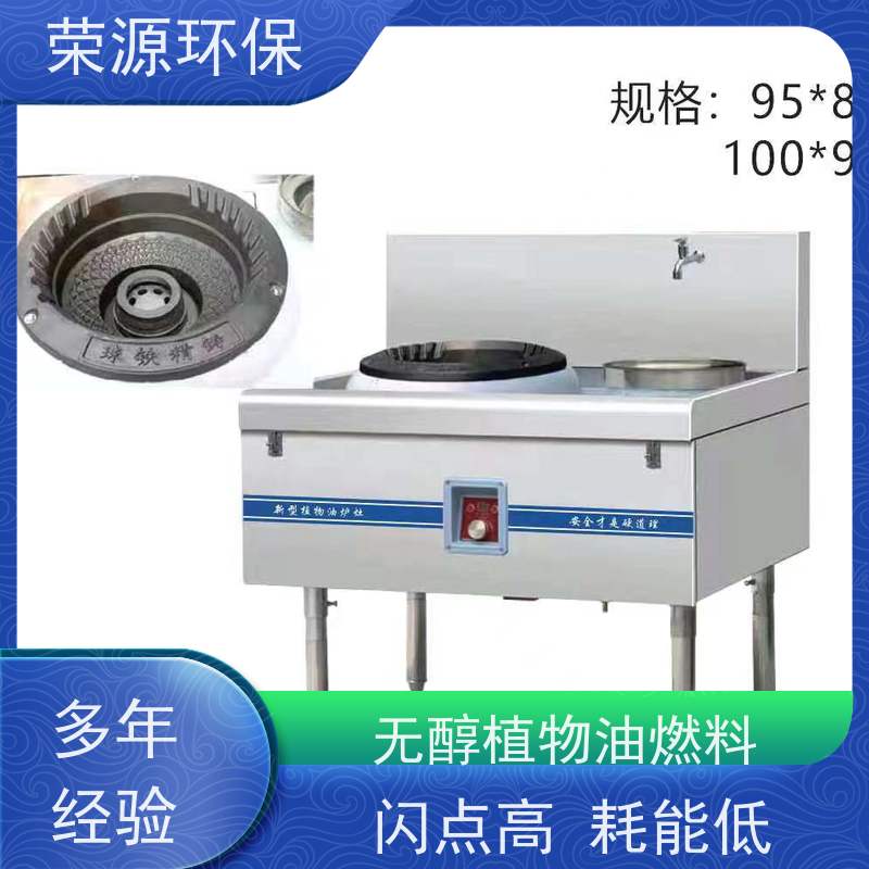  明火点不着的 无醇植物油燃料 运输储存方便 使用范围广