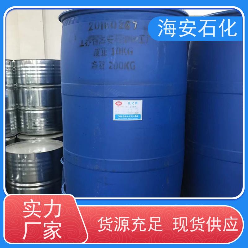 海石花牌 蓖麻油聚氧乙 烯醚 EL-20 EL-80 30年大品牌