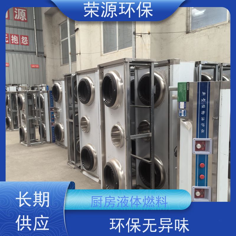  灶具用 水性燃料 热值高 温度高 安全环保 品质可信