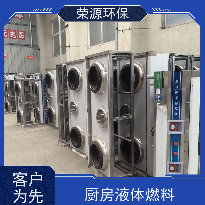  无醇植物油燃料 厨房专用新能源环保燃油 全国供应 