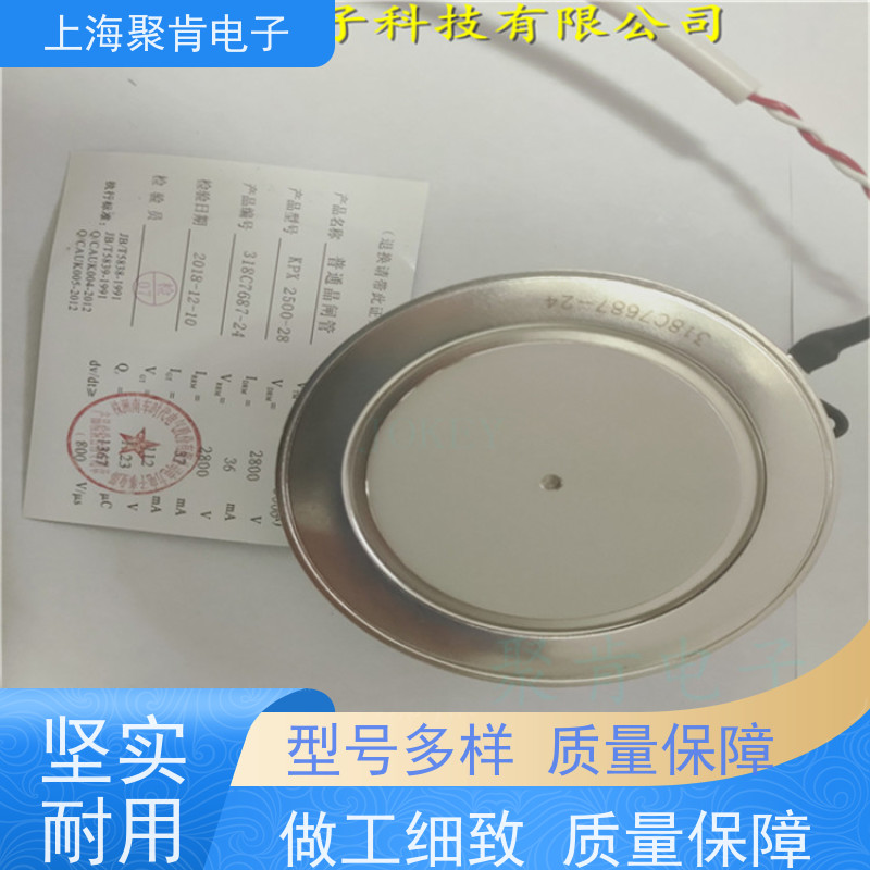 中车CRRC可控硅 KPB 2100-65 南车CSR晶闸管 聚肯电子 厂家