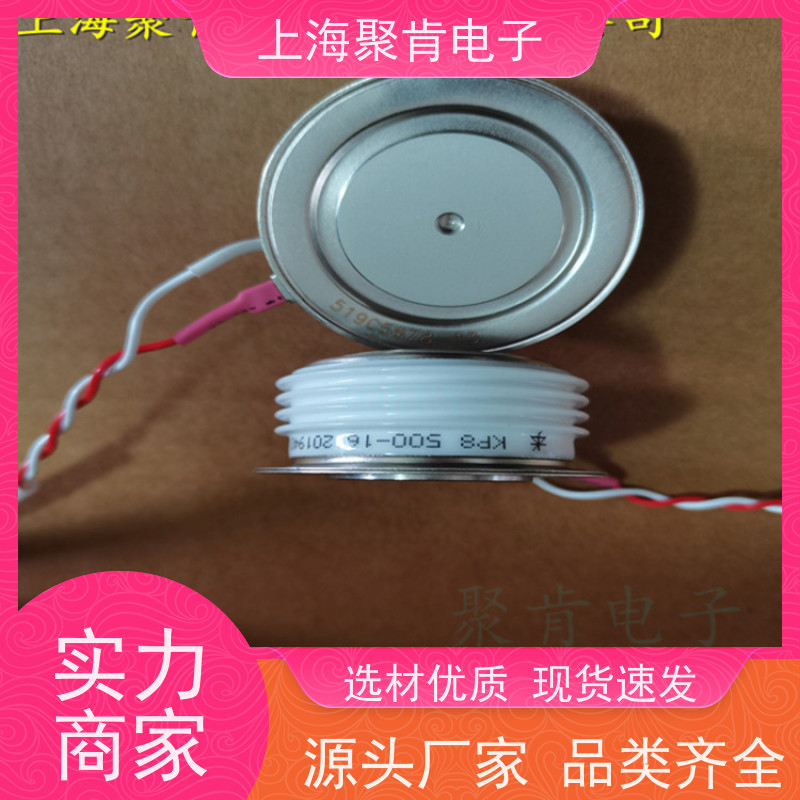 聚肯电子平板可控硅厂家KP4 900-36中车CRRC南车CSR晶闸管