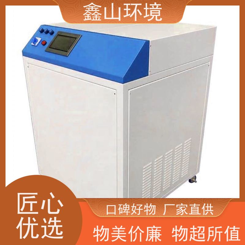鑫山环境 乳化油 手机屏蔽罩超声波清洗机废水处理 支持定制