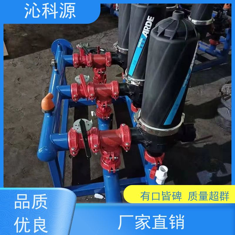 农田灌溉过滤器沁科源自动化控制滴灌设备施肥机