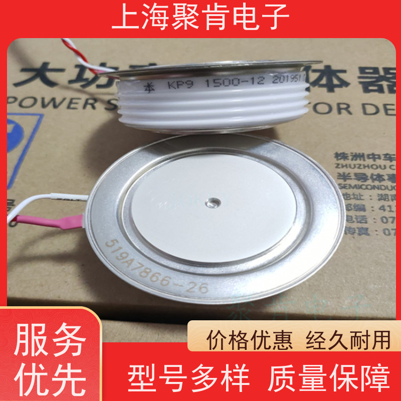 厂家 中车CRRC可控硅 KP9 1300-8 南车CSR晶闸管 聚肯电子