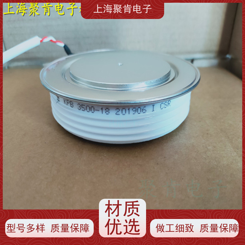 供应南车CSR快速可控硅 KKB 3000-30 中车CRRC晶闸管 聚肯电子