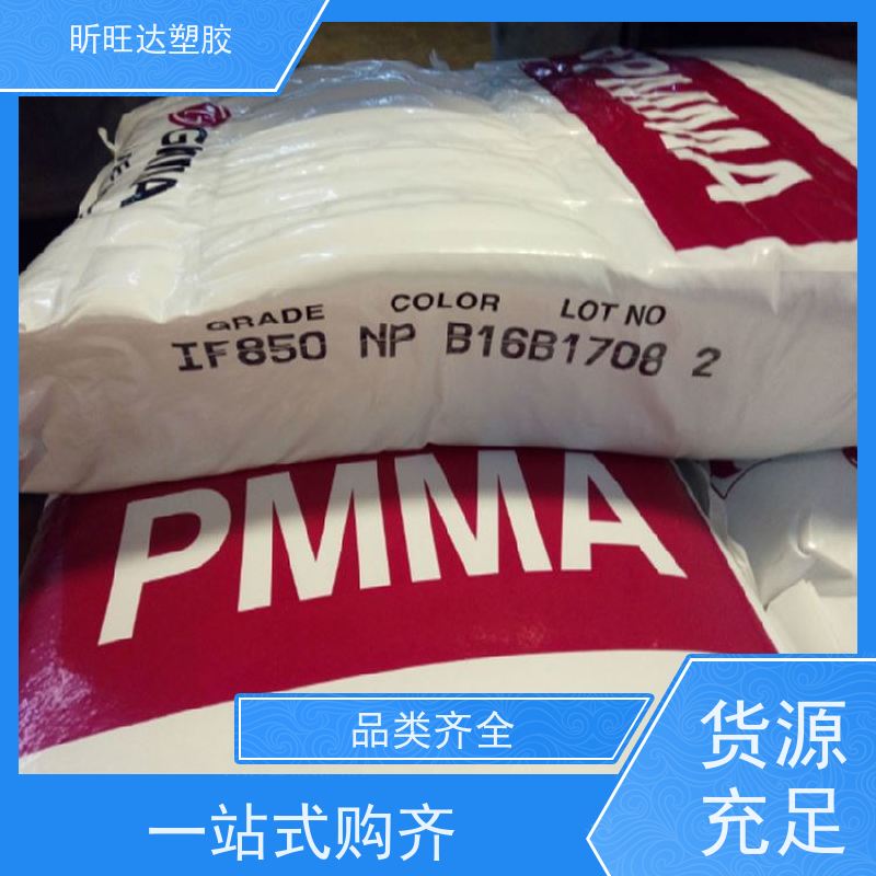 代理销售 韩国LG PMMA IH830 汽车产品 高硬度 耐热级 透明原料
