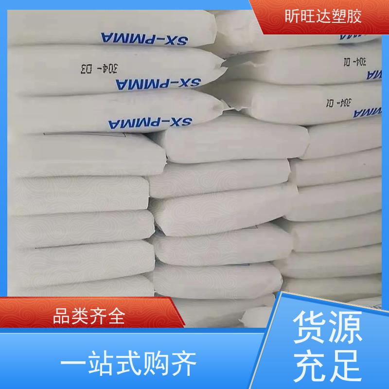PMMA 日本三菱 LP-3105(粉料) 亚克力 印刷油墨 喷涂玻璃防霉粉