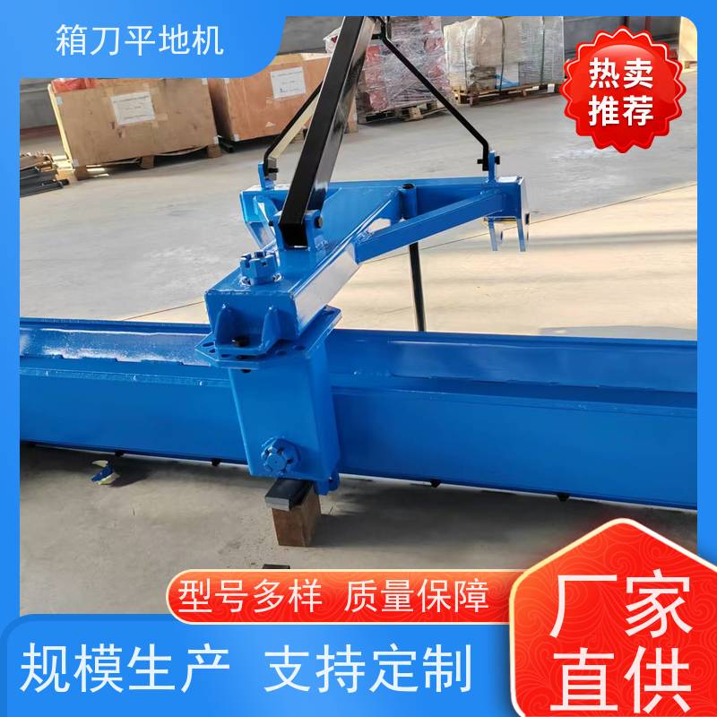 好的 以下是我为您生成的10份关于“刮雪机通用型整地机地机土地农田道路土方刮平机农用平地机”的产品标题 