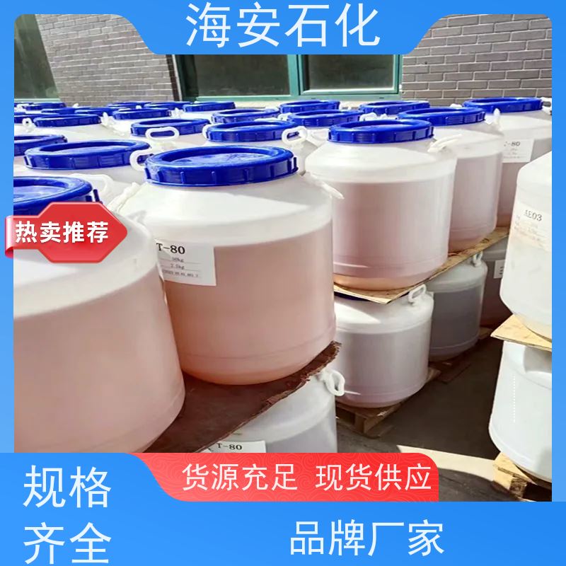 9036-19-5 样品拆零 OP-10 无色透明液体 全国可发