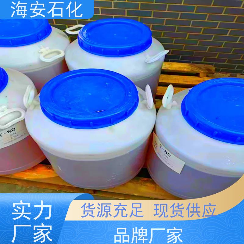 海石花牌 蓖麻油聚氧乙 烯醚 EL-12 EL-90 源头厂家