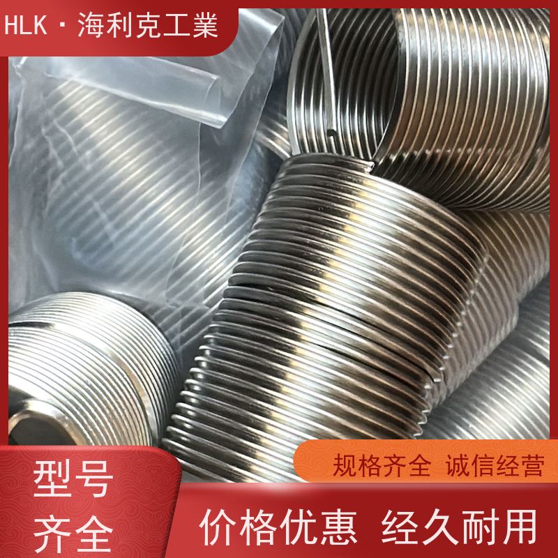 海利克 GBT24425.4锁紧型盲孔钢丝螺套 按需定制耐磨损 精度6H