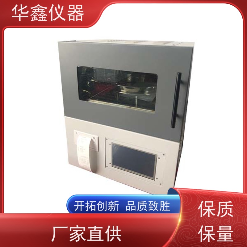 华鑫 煤质检测仪器 快速自动测氢仪 烟煤焦炭生物质固废 化验设备