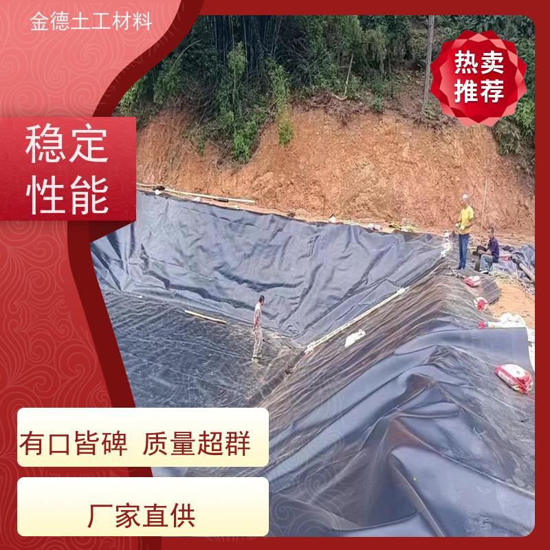 金德土工 调节池防渗使用 纯新料光面HDPE膜 环保耐用 质量合格