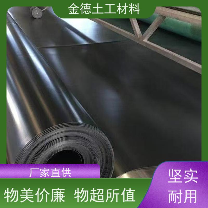 金德土工 化粪池底衬施工 光面GH-2S土工膜1.5厚 不渗水 质量过硬