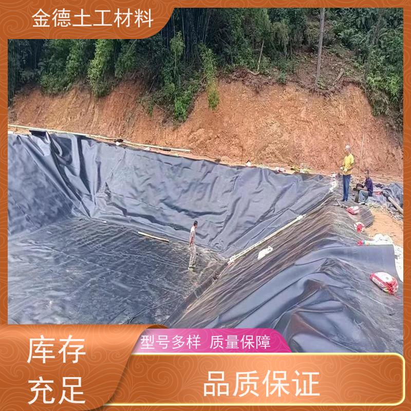 金德土工 污水池隔渗衬砌 环保型光面HDPE膜 高机械强度 保质保量