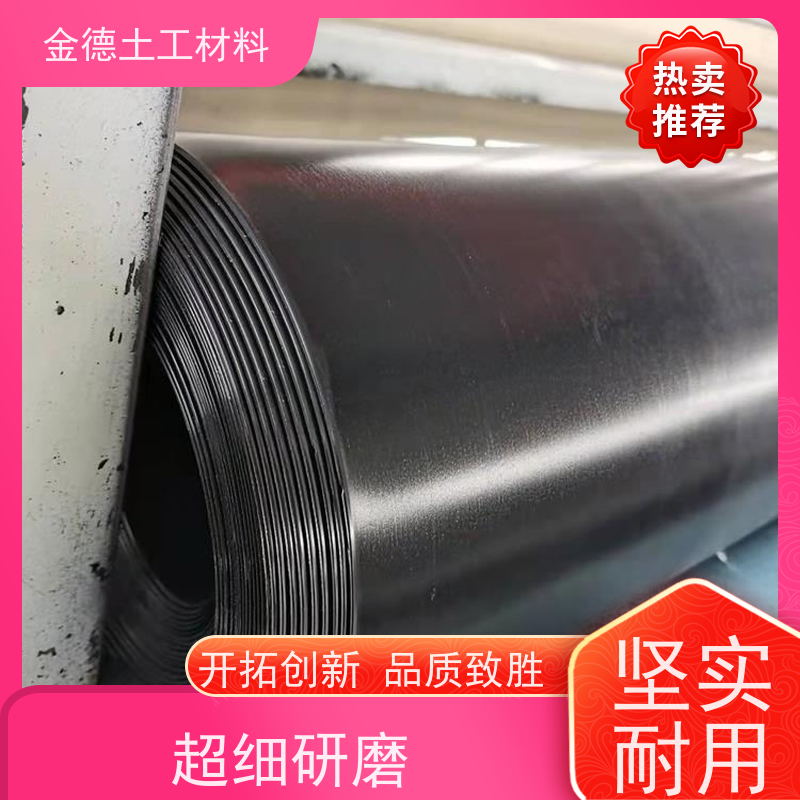 金德土工 厌氧塘隔离应用 GH-2S土工膜1.2厚 防暴晒 货源产地